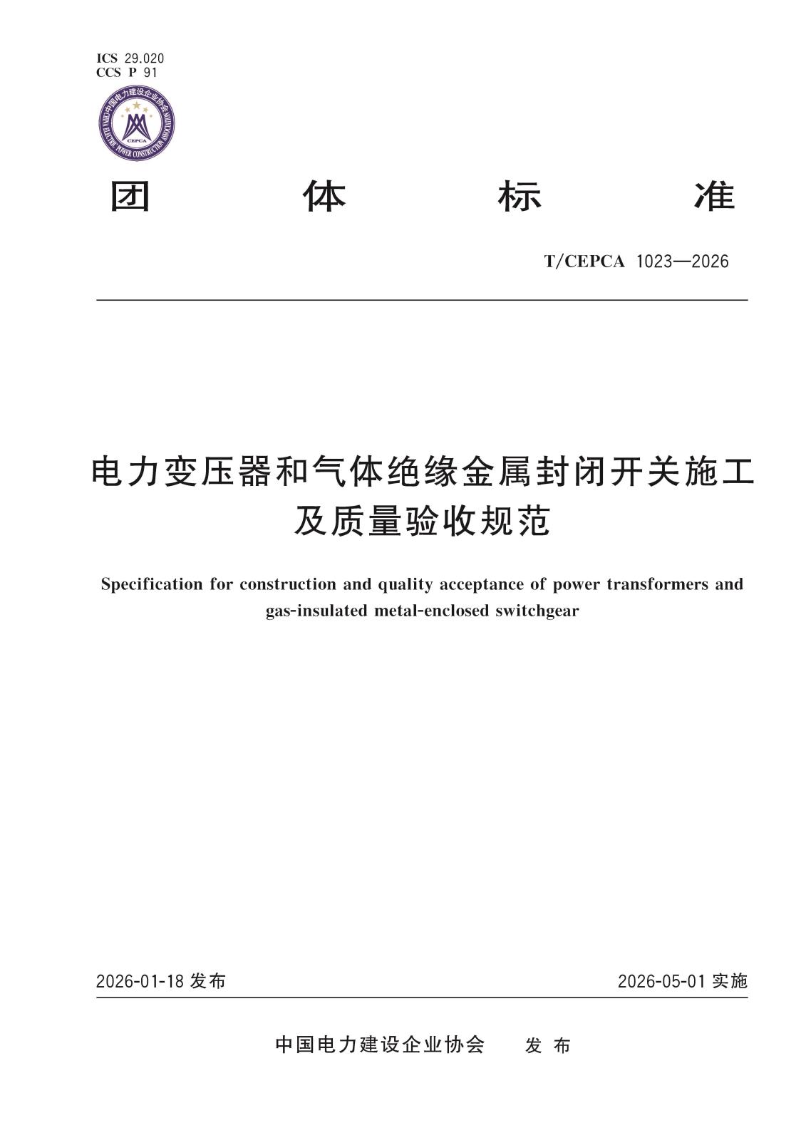 1023-2026.jpg